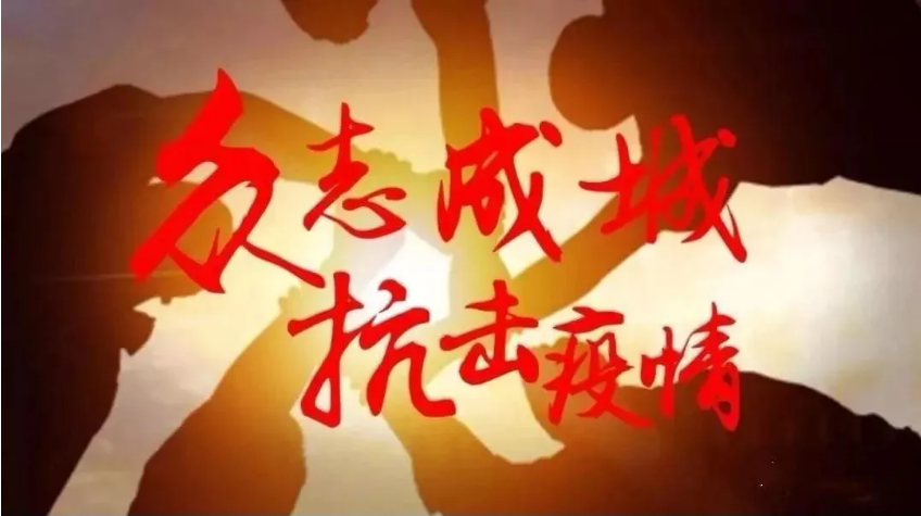 拳拳之心殷殷之情，眾志成城共抗疫情 | 大亞集團(tuán)及圣象集團(tuán)各兄弟公司員…